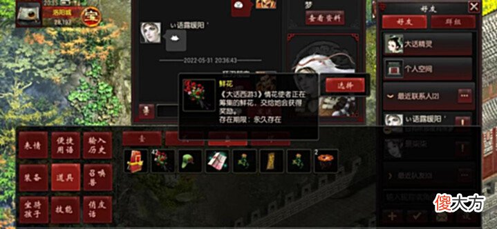【游戏迷】大话西游2:玩家尘封多年的老帐号被找回!这些老道具重见天日