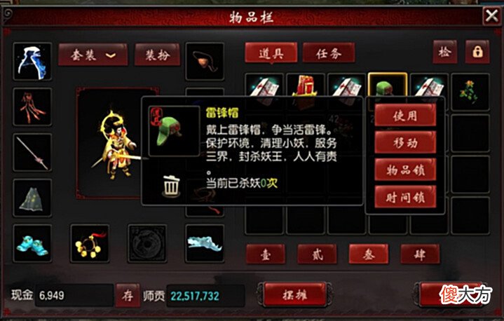 【游戏迷】大话西游2:玩家尘封多年的老帐号被找回!这些老道具重见天日