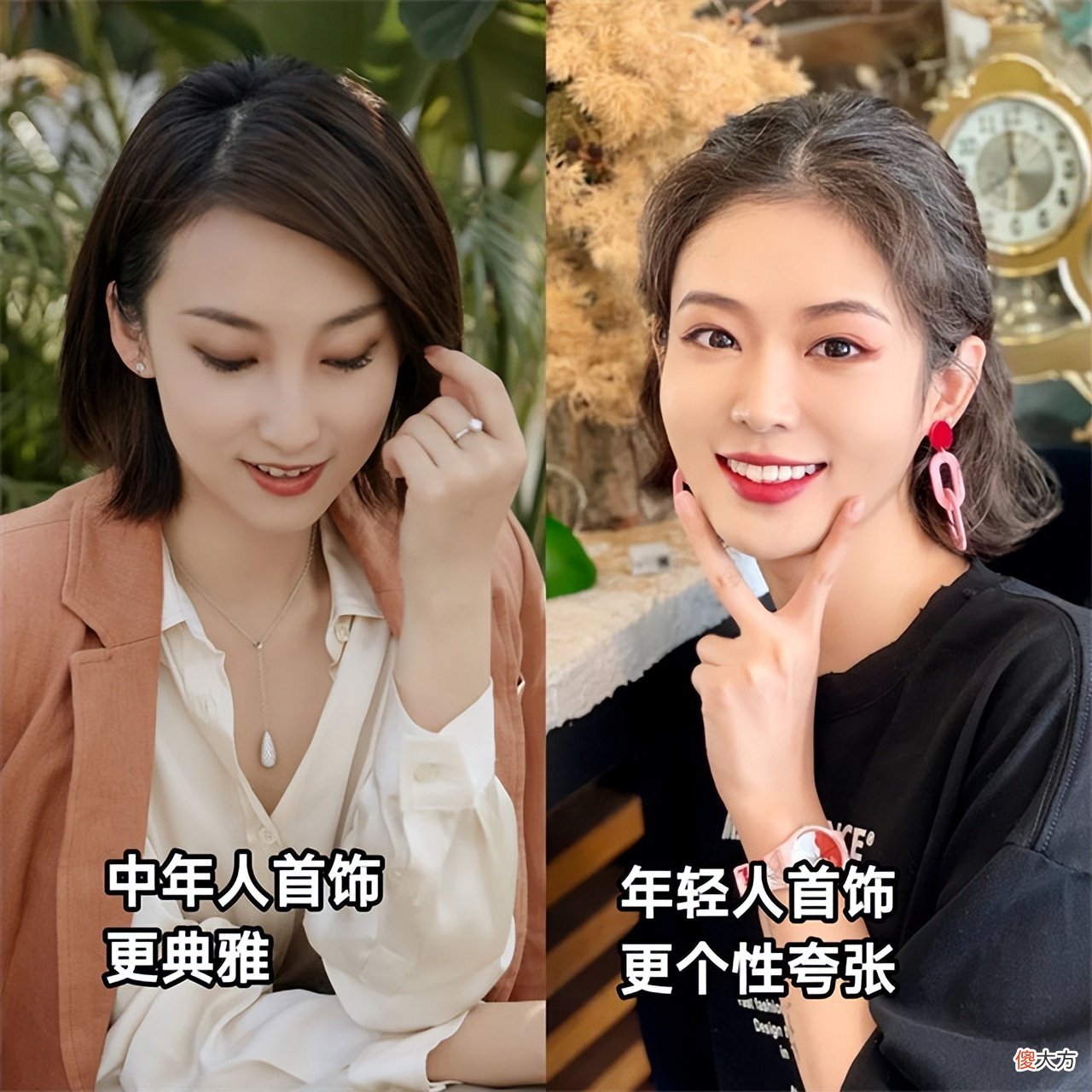 【时尚一点】女人会不会打扮，看她戴的首饰就知道了，差别不是一般的大