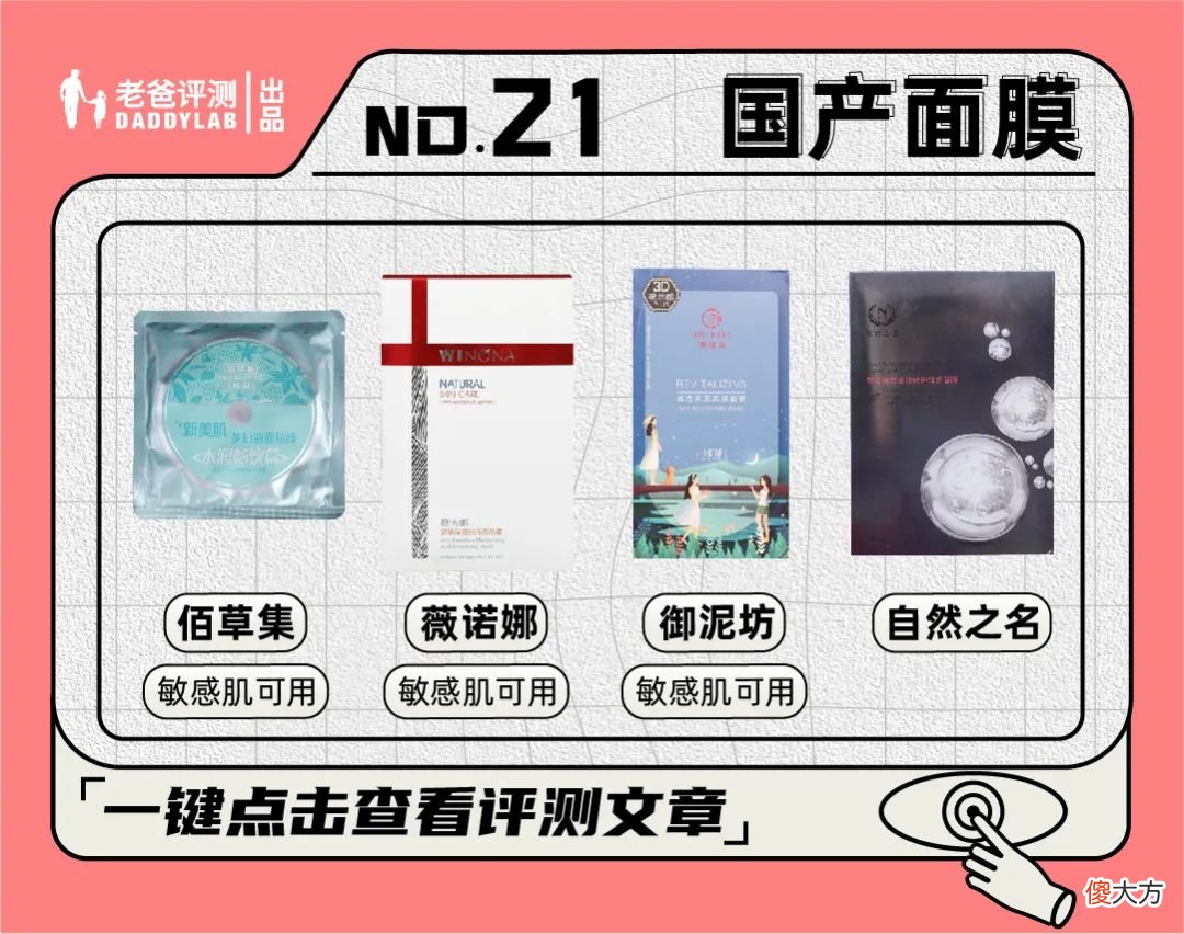 【就爱时尚】买对不买贵！超值省心的美妆护肤好物快收藏！