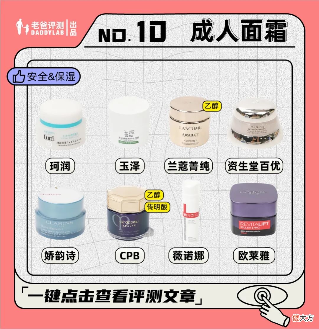 【就爱时尚】买对不买贵！超值省心的美妆护肤好物快收藏！