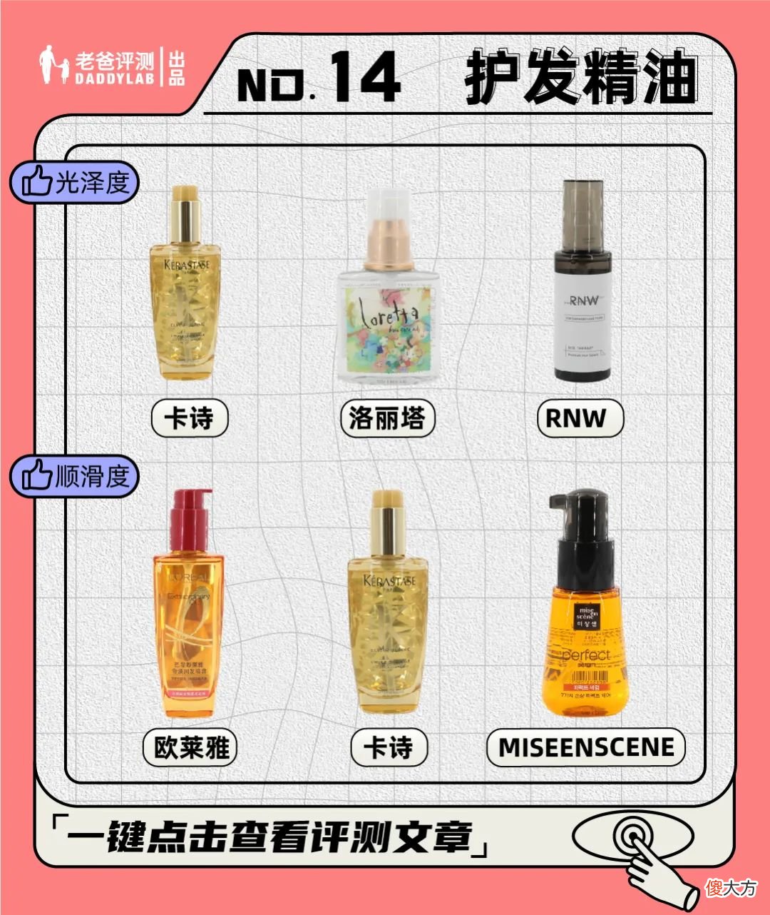 【就爱时尚】买对不买贵！超值省心的美妆护肤好物快收藏！