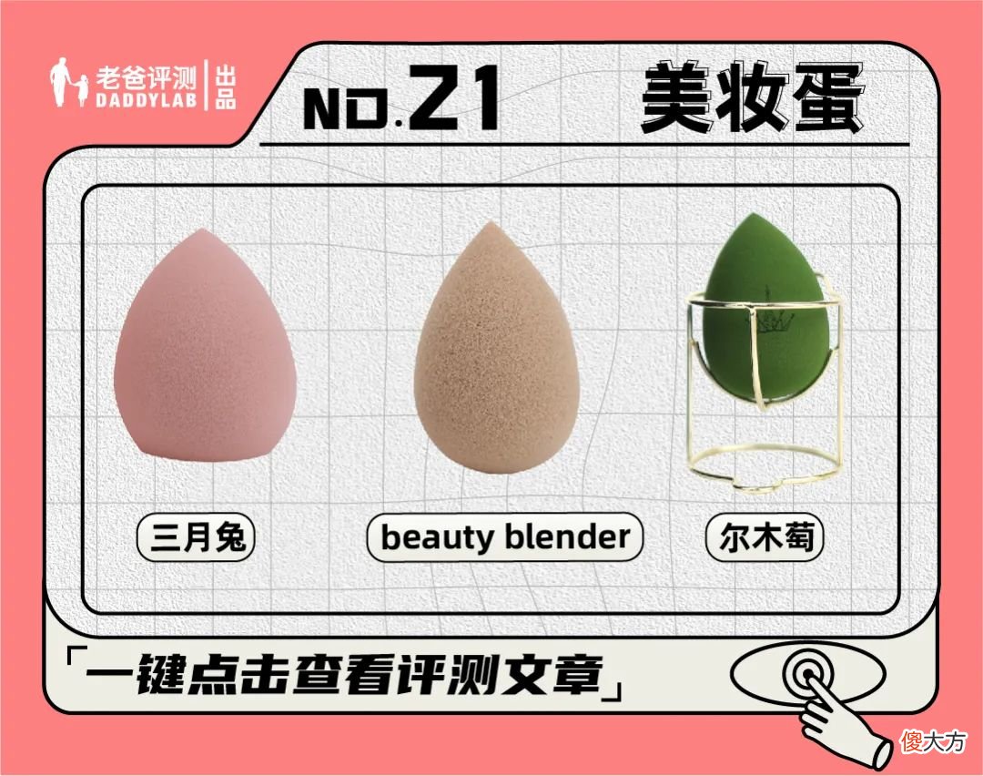 【就爱时尚】买对不买贵！超值省心的美妆护肤好物快收藏！