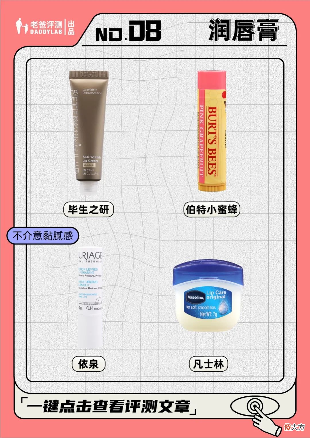 【就爱时尚】买对不买贵！超值省心的美妆护肤好物快收藏！