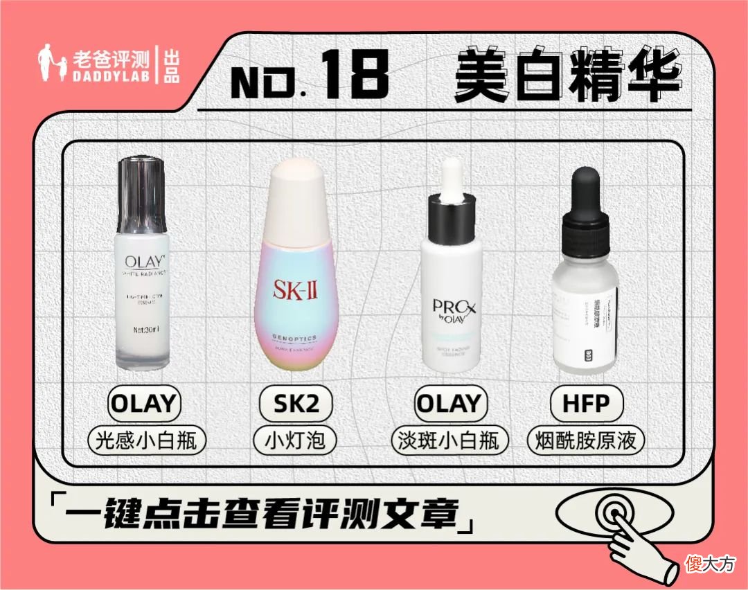 【就爱时尚】买对不买贵！超值省心的美妆护肤好物快收藏！