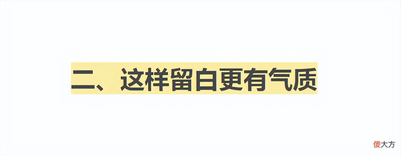 【时尚一点】建议中年女人：夏季穿衣，一定要有这三处留白，优雅气质