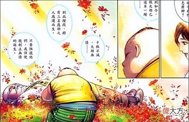 【游戏迷】《风云》:笑三笑引导的千秋大劫,为何实力强劲的他不去抵抗