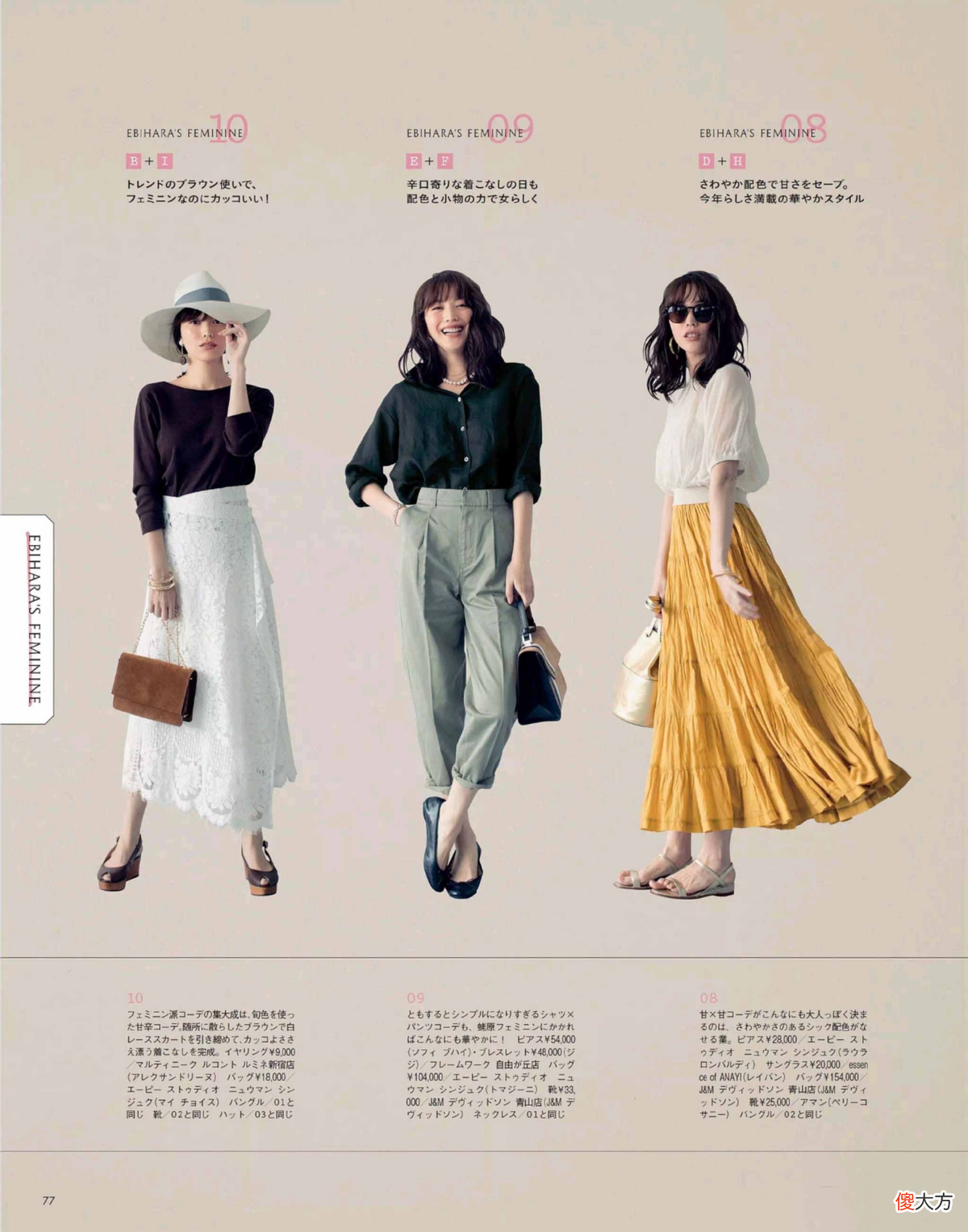 【就爱时尚】基础款也能穿出精致感，25套简约大方穿搭示范，尽显优雅气质