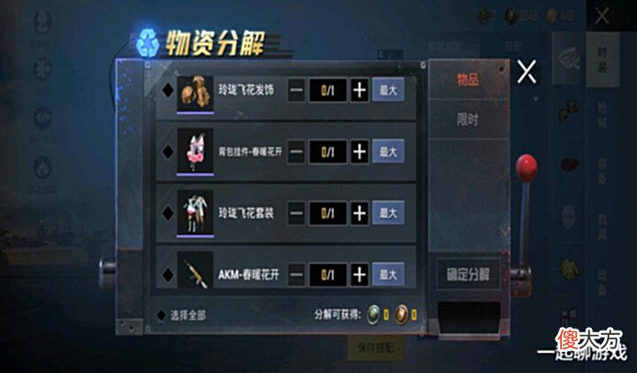 【游戏世界】“吃鸡”光子官宣倒计时3天,4个宝箱、15套衣服将“同时下架”!