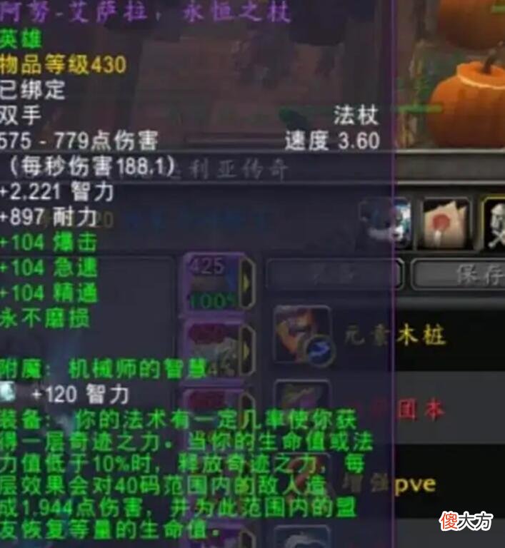【游戏迷】魔兽怀旧服：奶德保持三花不断？只有这两种玩家才会做，不负责任！