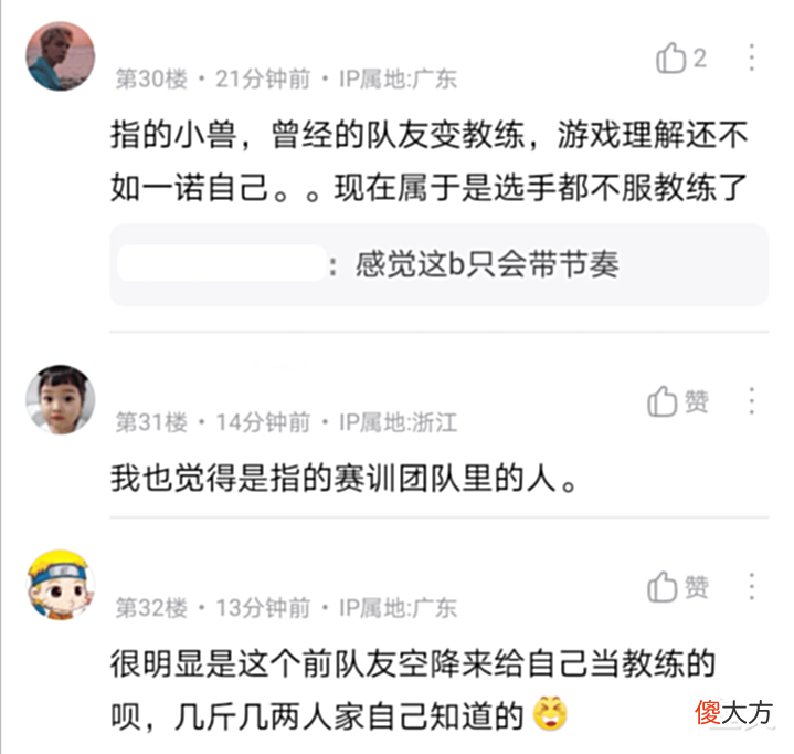 【游戏世界】未央:一诺不打训练赛,肯定是因为他!网友把矛头指向了AG教练组