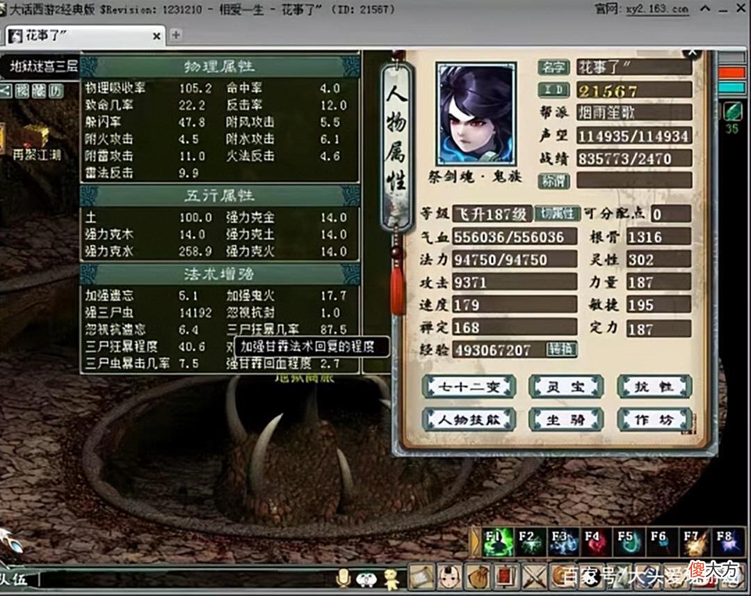 【游戏迷】大话西游2：同时秒同时回的大鬼来了，伤害吊打大炮