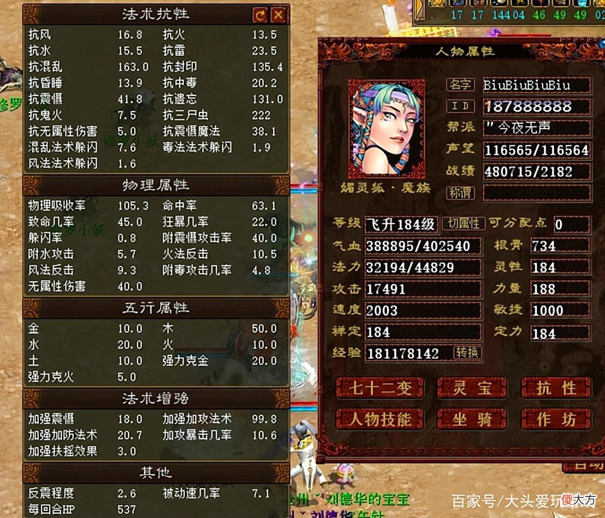 【游戏迷】大话西游2：同时秒同时回的大鬼来了，伤害吊打大炮
