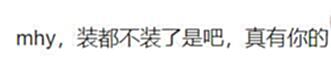 【游戏迷】原神玩家吐槽夜兰PV风格像夜上海：装都不装了，真有你的！我