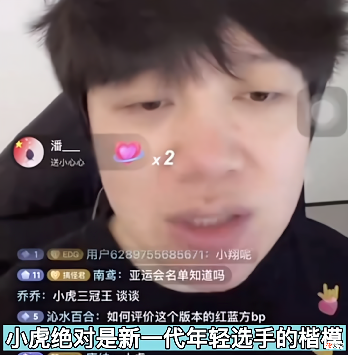 【游戏世界】EDG阿布评价小虎，直言是LPL标杆性人物，北枫：决赛表现比李哥强