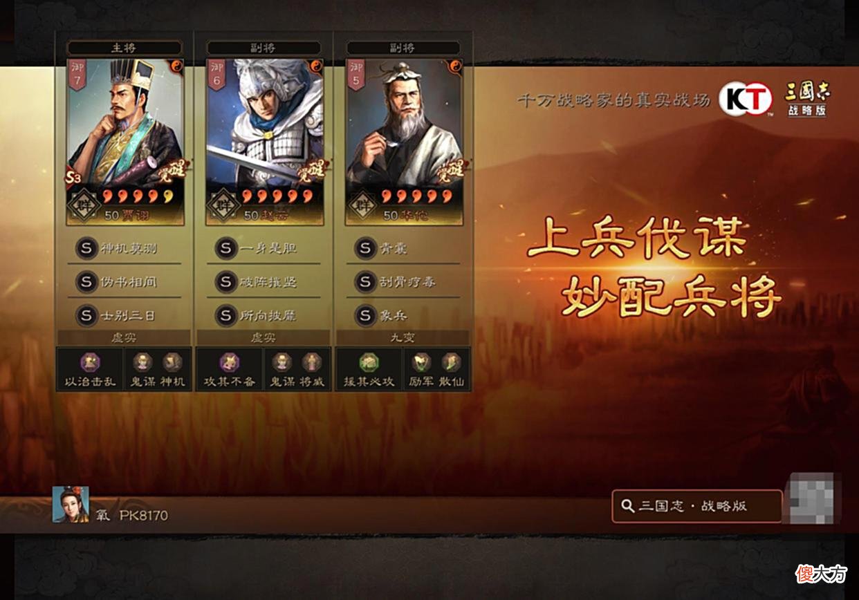 【游戏迷】黑科技-三势贾？玩成了solo贾