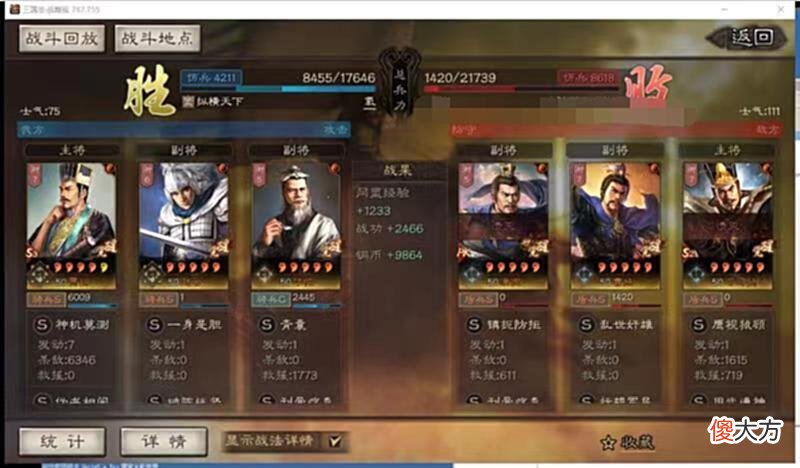 【游戏迷】黑科技-三势贾？玩成了solo贾