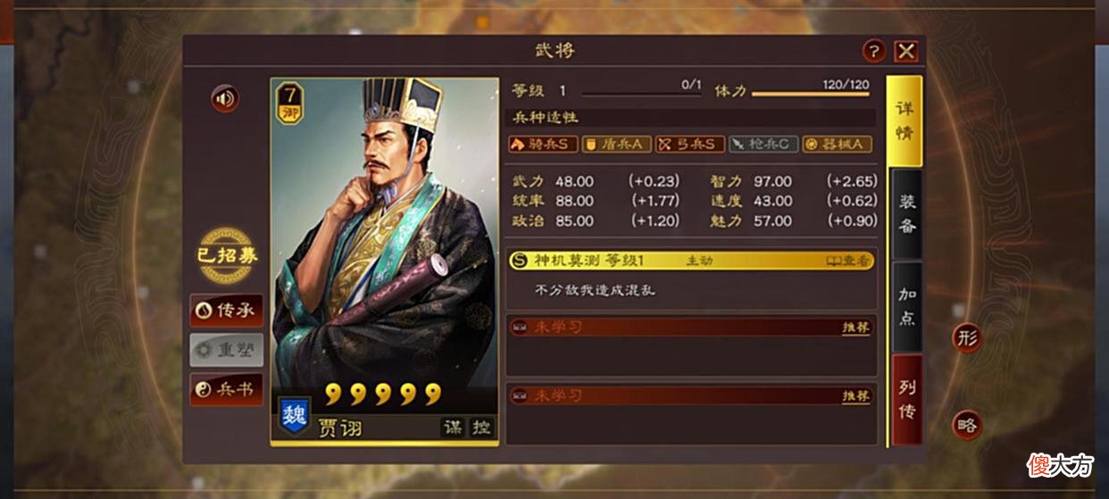【游戏迷】黑科技-三势贾？玩成了solo贾