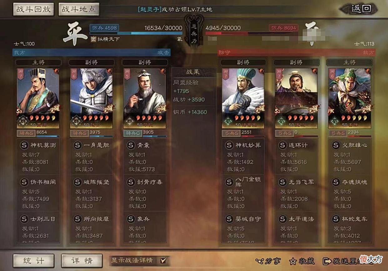 【游戏迷】黑科技-三势贾？玩成了solo贾
