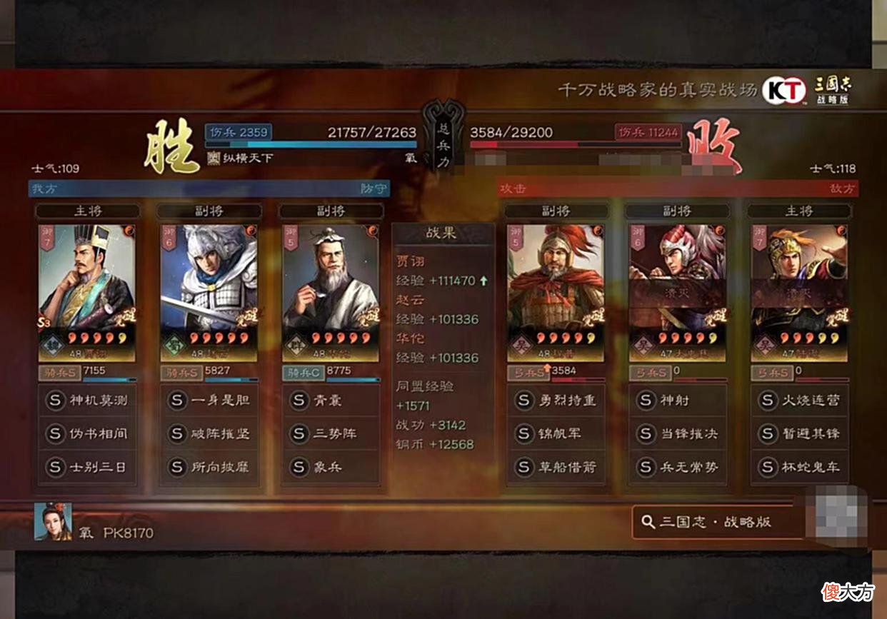 【游戏迷】黑科技-三势贾？玩成了solo贾