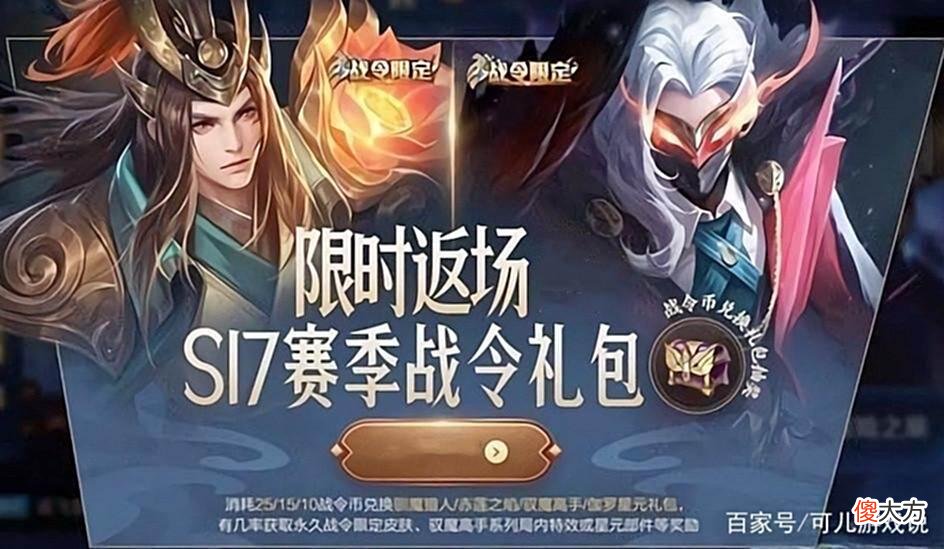 【游戏世界】s28碎片商城上新，2款皮肤加入，友情商店福利好，备好1.1w战令币