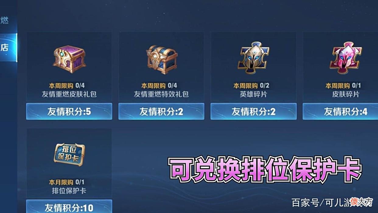 【游戏世界】s28碎片商城上新，2款皮肤加入，友情商店福利好，备好1.1w战令币