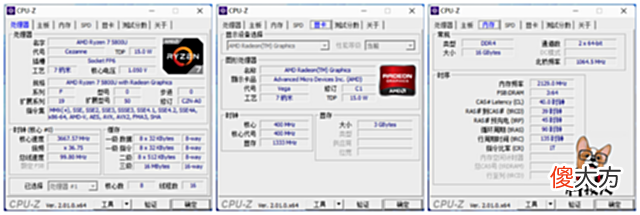 【游戏世界】OnexPlayermini版评测：全新Zen3架构加持，掌机也能玩遍3A大作