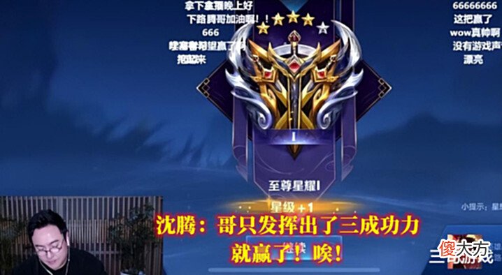 【游戏世界】王者荣耀:沈腾和天赐开黑,主动放弃本命安琪拉,就是想赢一把!