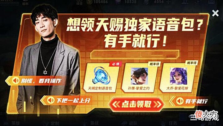 【游戏世界】王者荣耀:沈腾和天赐开黑,主动放弃本命安琪拉,就是想赢一把!
