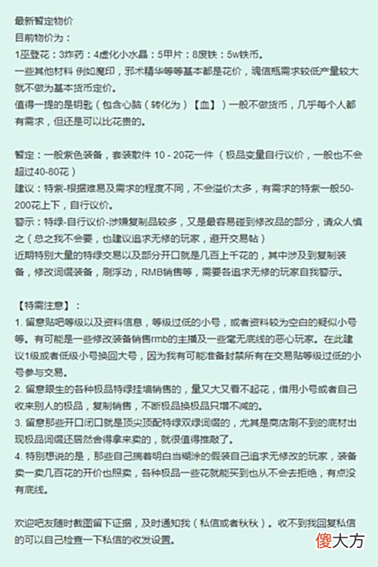 【游戏迷】这款游戏继承了暗黑2的衣钵?文能单机刷刷刷,武能联网搞贸易!