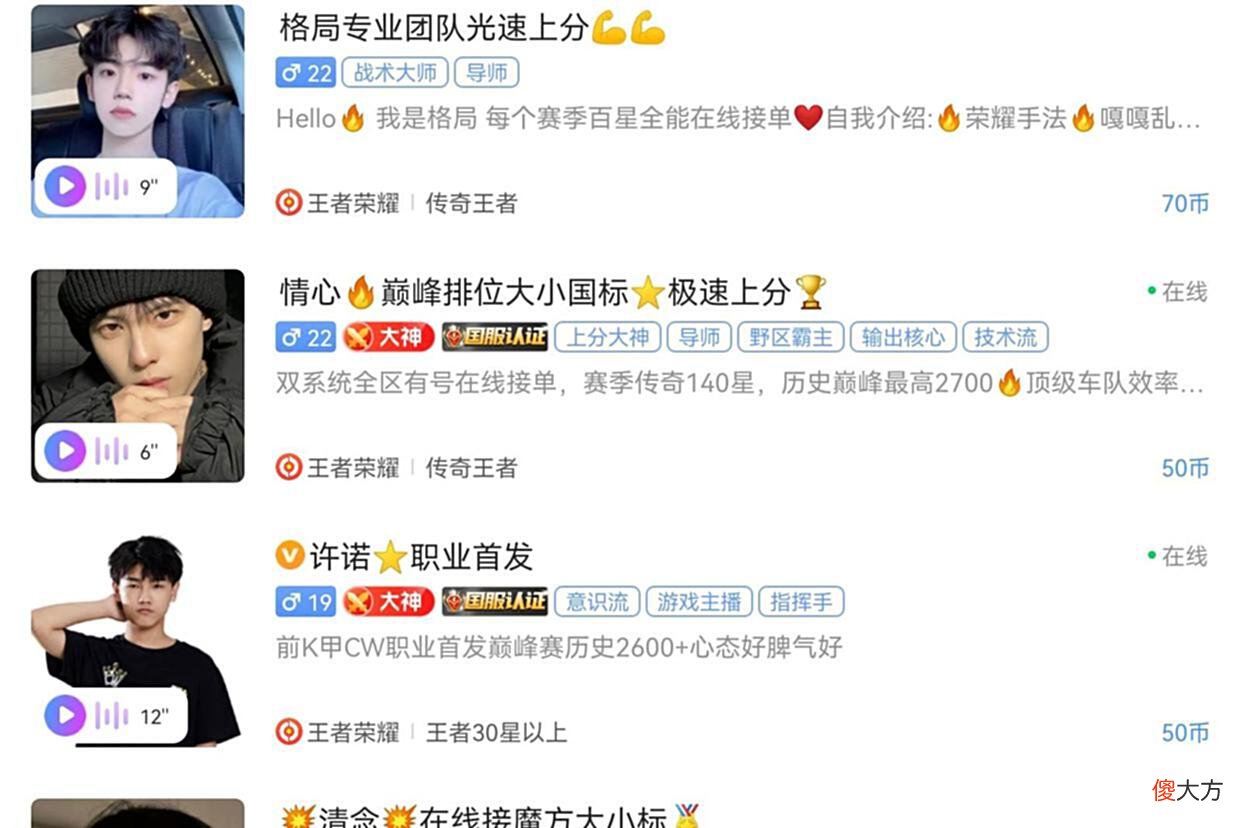 【游戏世界】猎游开黑玩法：游戏里的小星星，很多玩家都可以轻松上分！