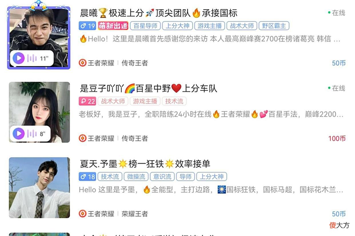 【游戏世界】猎游开黑玩法：游戏里的小星星，很多玩家都可以轻松上分！