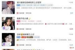 【游戏世界】猎游开黑玩法：游戏里的小星星，很多玩家都可以轻松上分！
