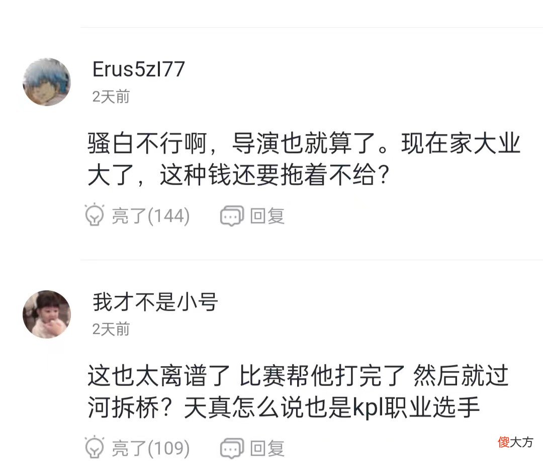 【游戏迷】又一无良战队遭选手爆破！天真含泪控诉NBW，自己职业生涯被毁了