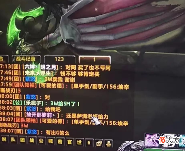 【游戏世界】魔兽世界tbc怀旧服蛋刀价格大幅贬值到底是好事还是坏事