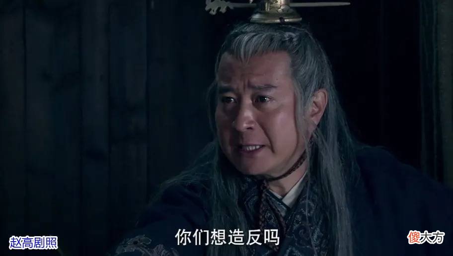 【历史故事】赵高生前其实是不愿意让秦王朝垮掉的