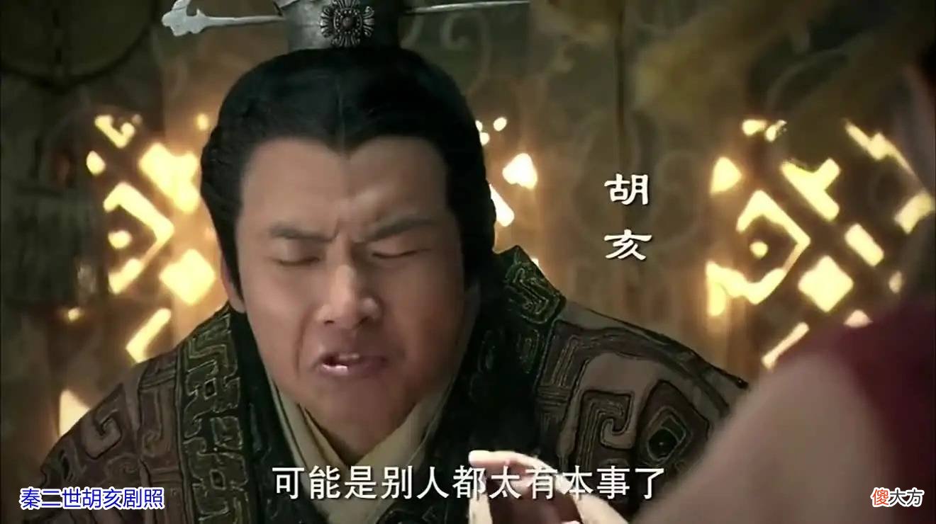 【历史故事】赵高生前其实是不愿意让秦王朝垮掉的