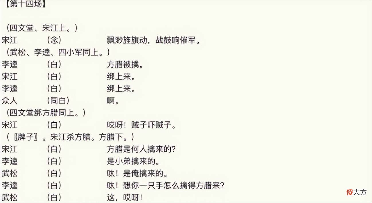 【历史故事】武松独臂擒方腊和鲁智深擒方腊，你更能接受哪一个呢？