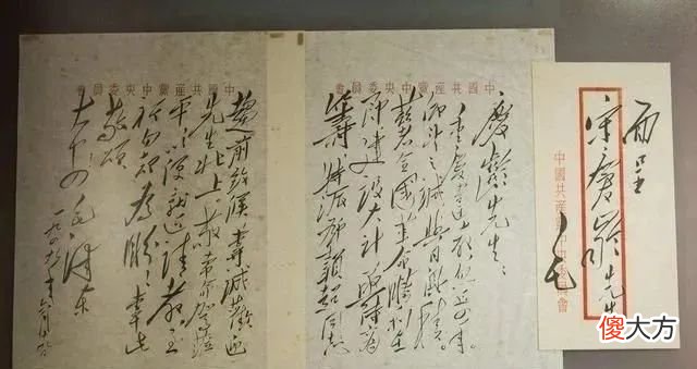 【爱历史】罕见毛主席致信宋庆龄，此作毫无瑕疵，书法一绝，堪称典范