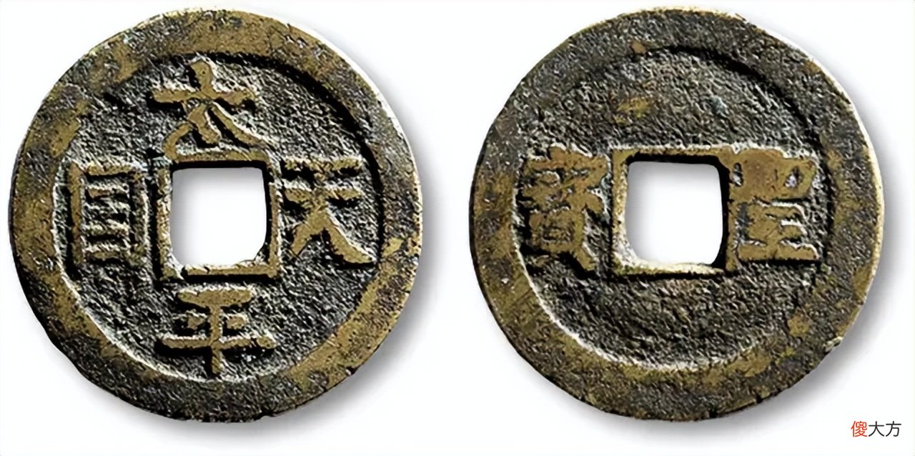 【爱历史】三种常见的太平钱，哪一种市价最高？