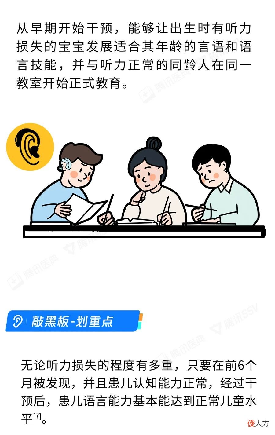 如何早期发现宝宝的听力障碍？除了筛查，还有这几招！