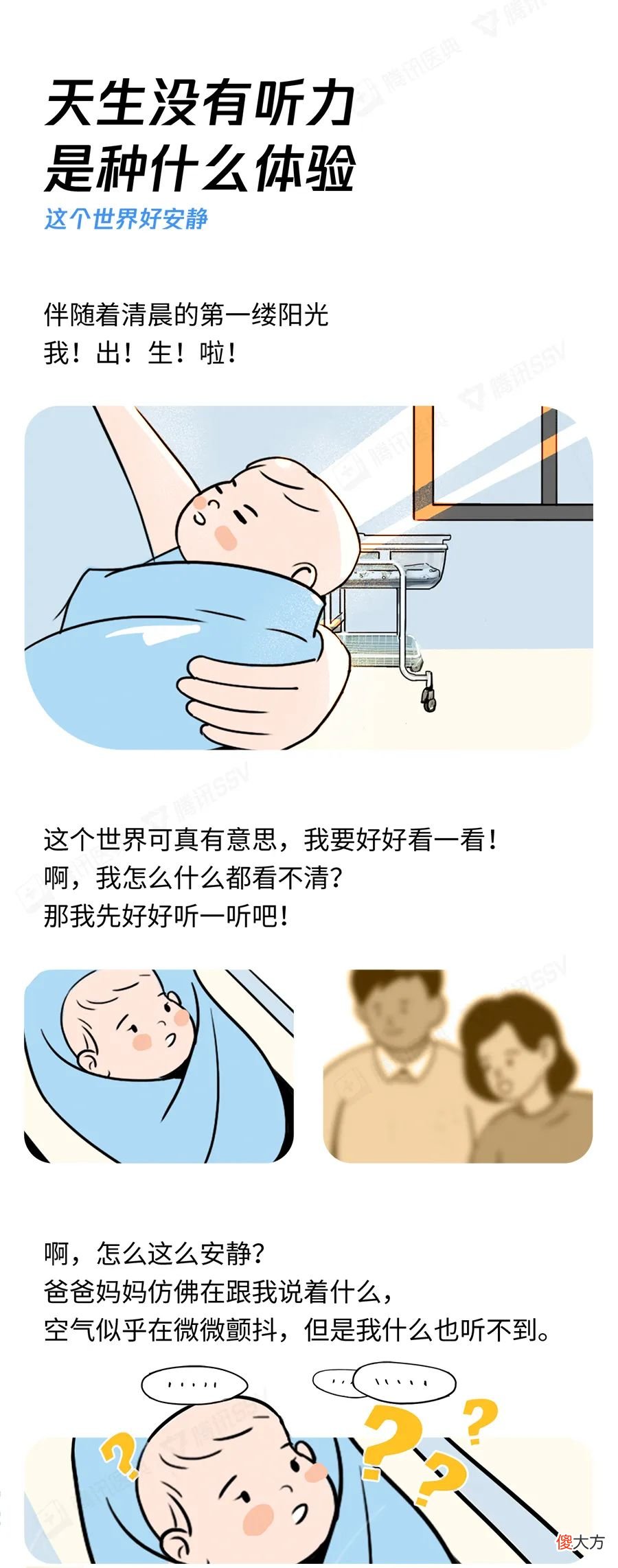 如何早期发现宝宝的听力障碍？除了筛查，还有这几招！