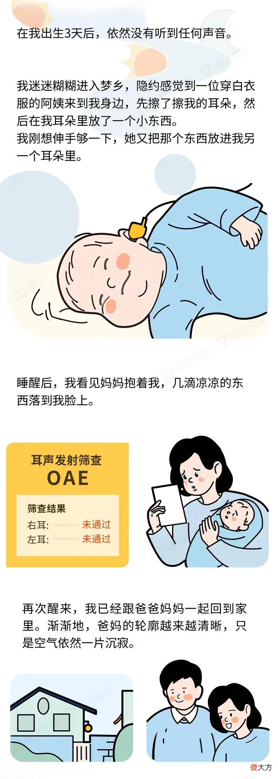 如何早期发现宝宝的听力障碍？除了筛查，还有这几招！