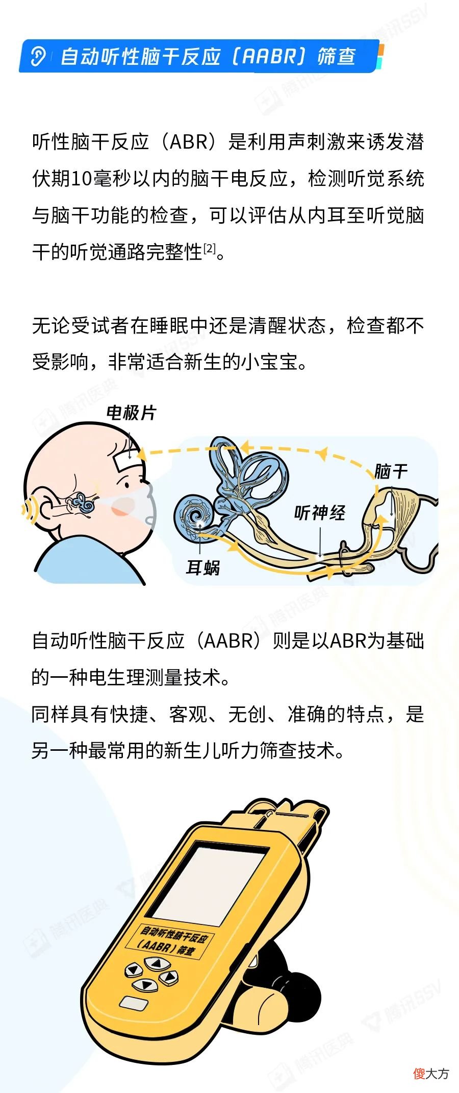 如何早期发现宝宝的听力障碍？除了筛查，还有这几招！
