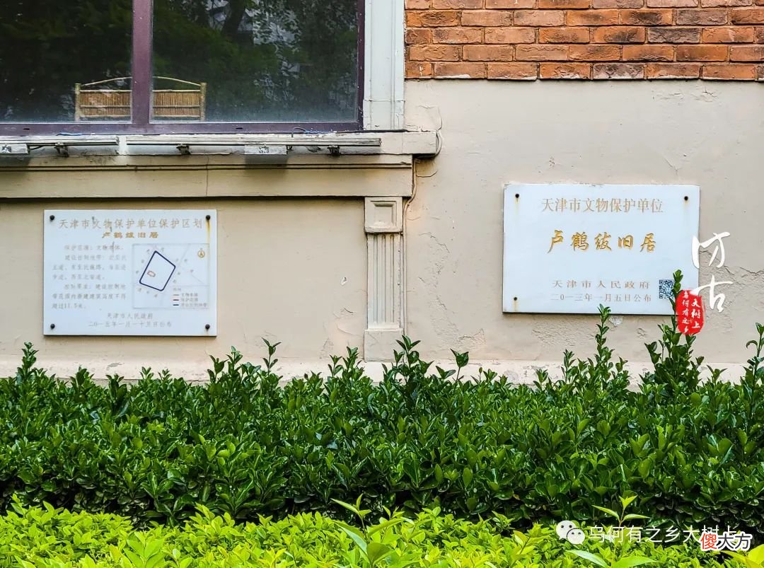 【爱历史】“核能之父”卢鹤绂，1931年迁天津，父母都是公派留学生