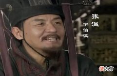 【爱历史】张温“称美蜀政”，薛珝却说“民皆菜色”，吴国使者见证蜀汉衰亡