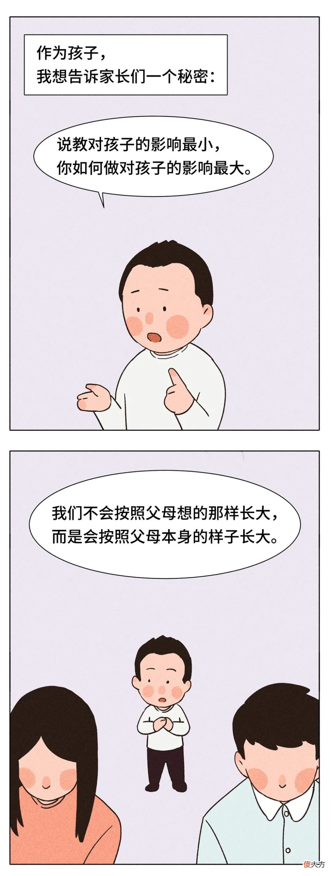 为了孩子牺牲一切，是父母送给孩子最可怕的礼物