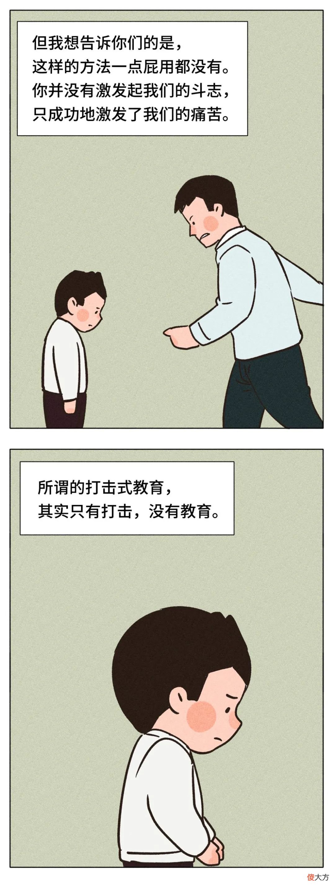 为了孩子牺牲一切，是父母送给孩子最可怕的礼物