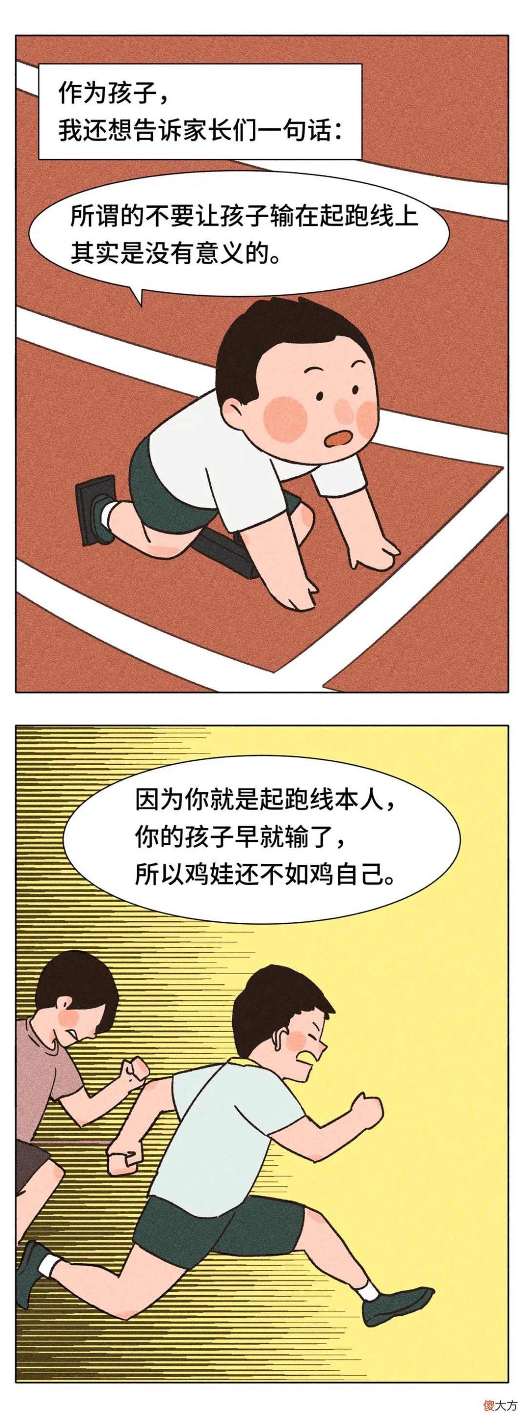 为了孩子牺牲一切，是父母送给孩子最可怕的礼物