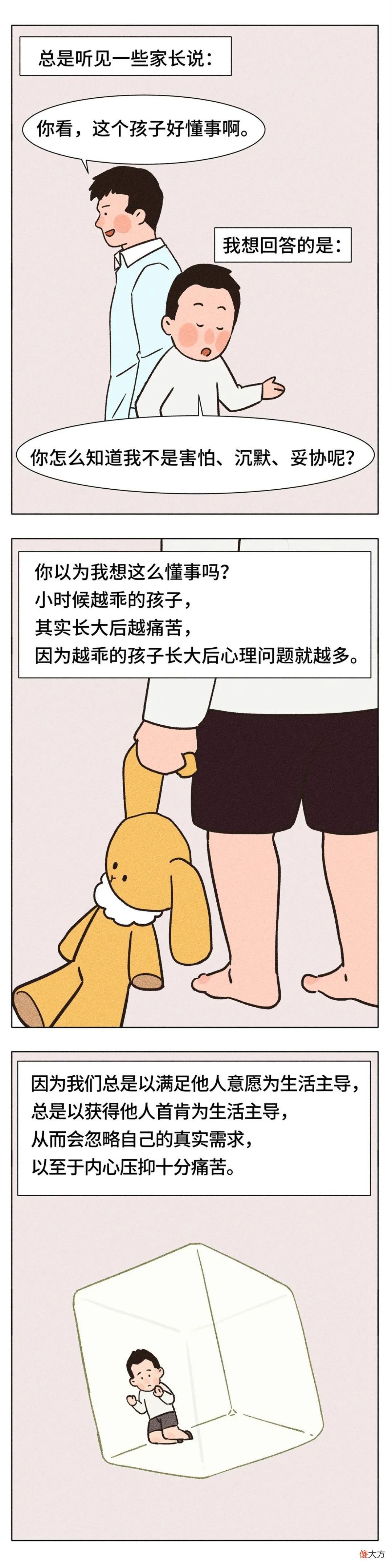 为了孩子牺牲一切，是父母送给孩子最可怕的礼物